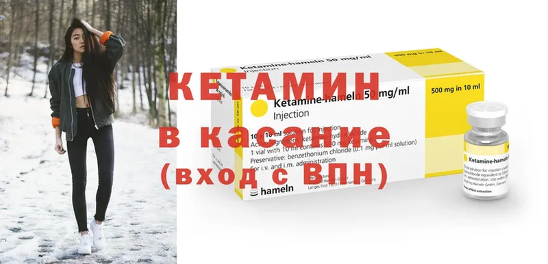 Кетамин VHQ  Камызяк 